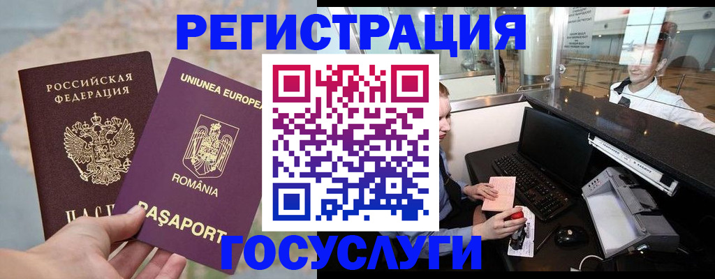 прописка 2025 в Лисках