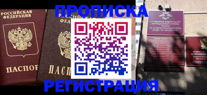 временная регистрация законно в Лисках