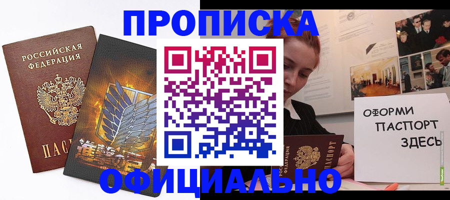 временная регистрация законно в Лисках