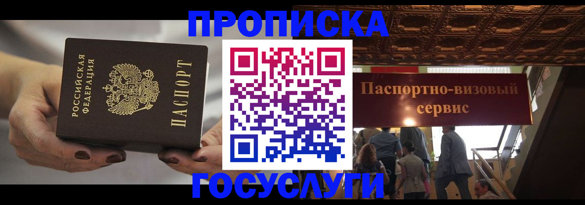 временная регистрация гарантия в Лисках