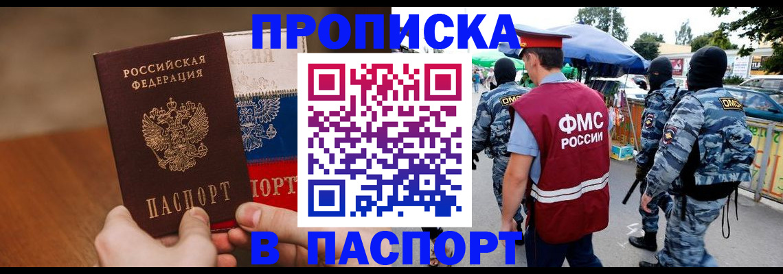 временная регистрация недорого в Лисках