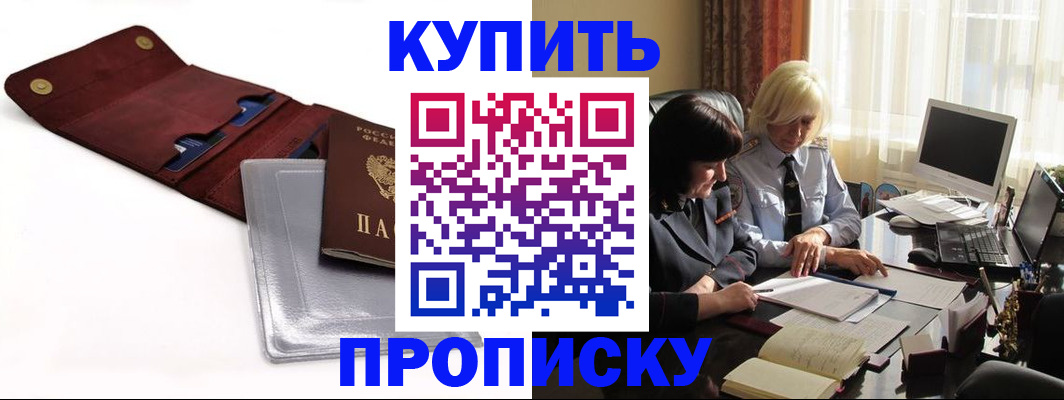 временная регистрация в квартире в Лисках