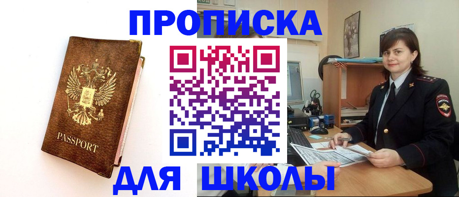 прописка поиск в Лисках