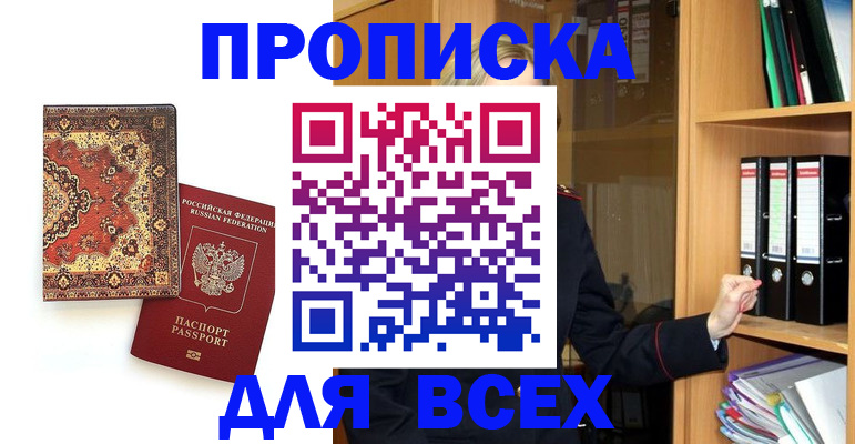 временная регистрация адрес в Лисках