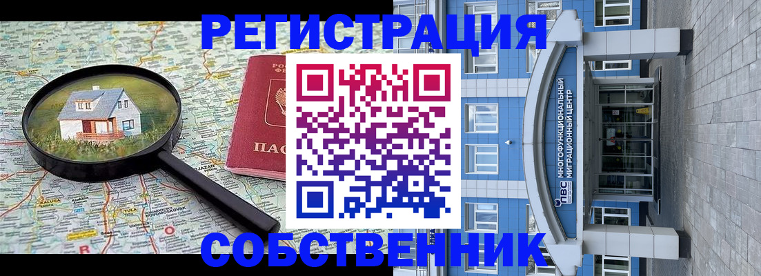 прописка в Лисках